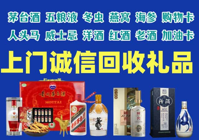 嘉兴市海宁烟酒回收店